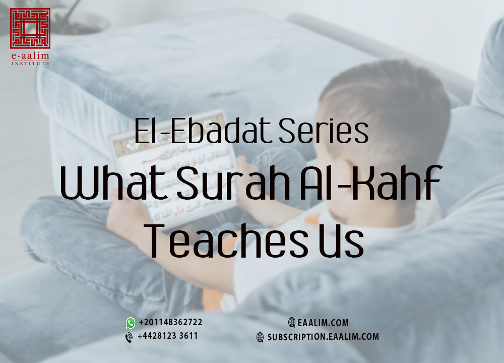 What surah al-kahf teaches us